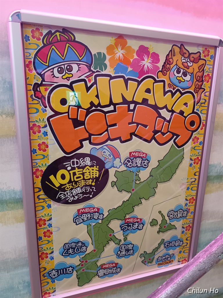 ドン・キホーテ